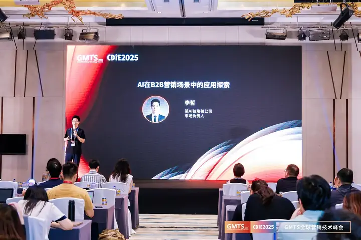 李哲参与行业会议