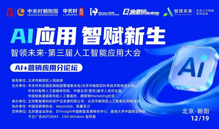 李哲参加人工智能大会